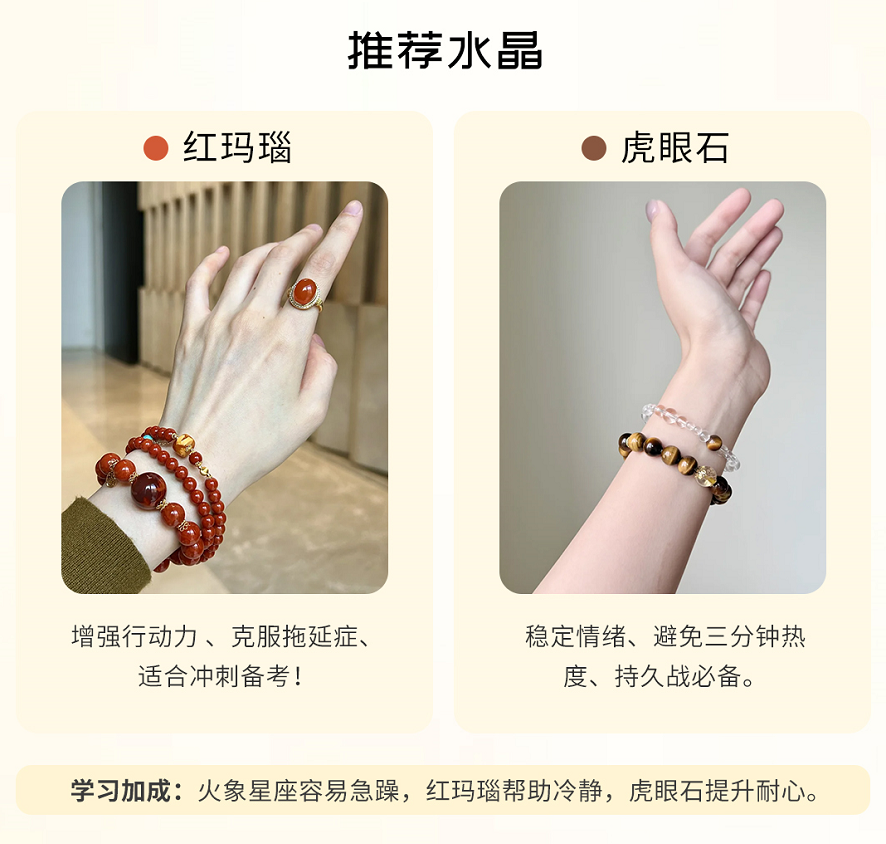 【十二星座x学业水晶指南】你的本命水晶是它! 2 1 2