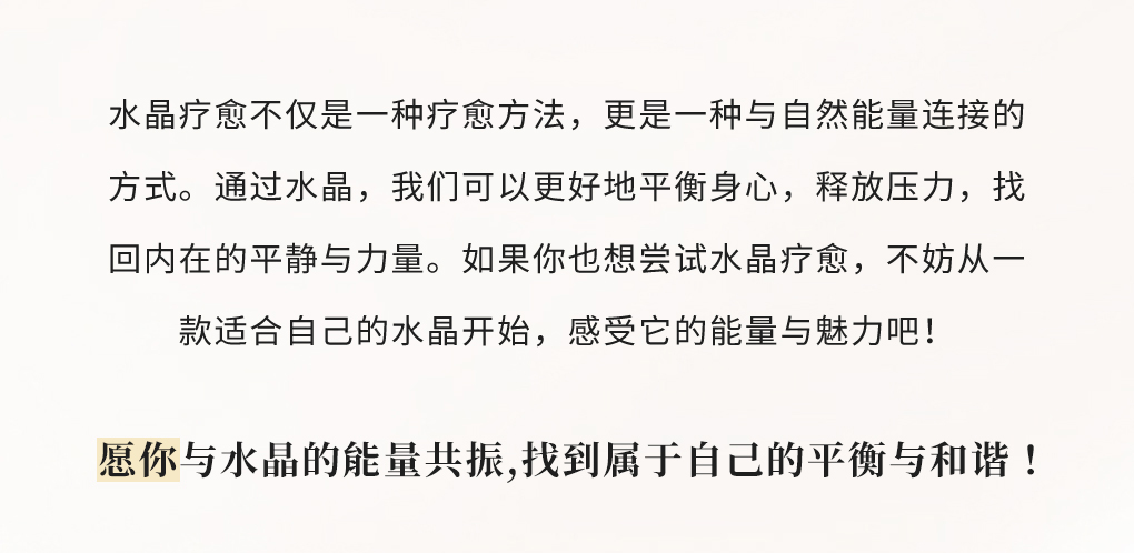 250303水晶疗愈公众号 07