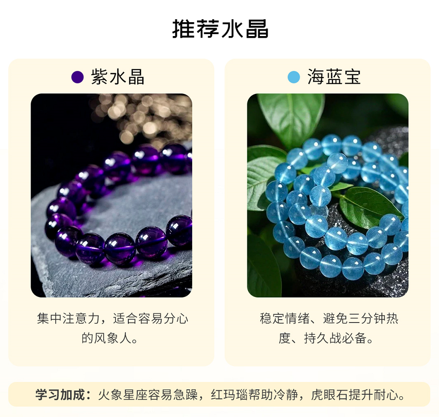 【十二星座x学业水晶指南】你的本命水晶是它! 4 3 1